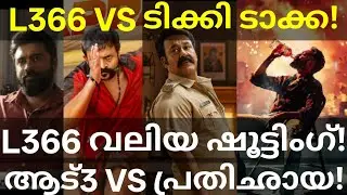 L366 Mohanlal Movie Shooting Updates |Aadu3 and TikiTaka Release News #Aadu3 #Mohanlal #Nivinpauly