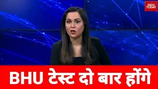 BHU Entrance Exam 2023🔥| BHU 2023 Application Form | BHU UET 2023| BHU PET 2023 | BHU Admission 2023