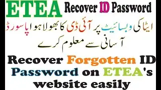 How to Recover Forgotten ID password on ETEA website?