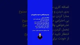 اینارو هر از گاهی به خودت یادآوری کن:🔥🤫 #کلیپ #پیشرفت #موفقیت #انگیزشی