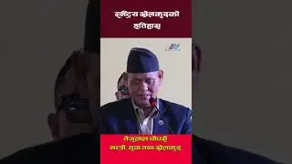 10th Nationala Game 2082 Kailai Pradesh   TejuLal Chaudhary  #nepalfootball #ANFA #NepalNationalTeam