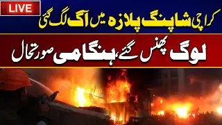 🔴Live I Fire Erupt Shopping Plaza in Karachi | Latest News | City 21