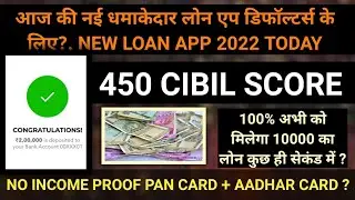 new instant personal loan app 2022. new instant loan app 2022. instant personal loan app