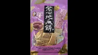 TK Food Purple Sweet Potato Cookies Review