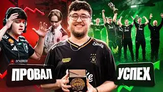ТОП-5 УСПЕХОВ / ПРОВАЛОВ PGL Cluj-Napoca 2026!