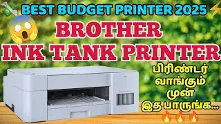 🔥 2025 Best Budget Printer? 🖨️ Unbelievable Quality 😍 Brother DCP-T226 Install & Demo Tamil