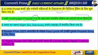 16 January Current Affairs 2026 | आज के सबसे महत्वपूर्ण प्रश्न | BPSC SSC Railway Bihar SI UPSI 🎯