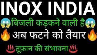 INOX INDIA share 🔥✅ | INOX INDIA share latest news today | INOX INDIA share news