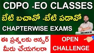 AP CDPO NOTIFICATION UPDATES 2025|Bheti Bachao Bheti Padao||Selfie with Daughter|#Ganeshsir