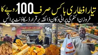 Hyderi Ki purani Wholesale Frozen Shop | Saste Frozen & Fried Items | Variety & Rates 2026 ​