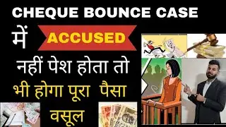 How to Recover Money in a Cheque Bounce case if the Accused Doesn't Appear?