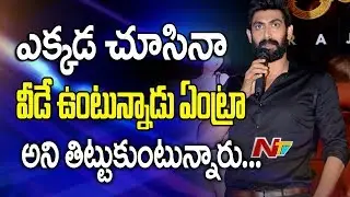 Rana Daggubati Speech @ Rajaradham Movie Trailer Launch | Nirup Bhandari | Avanthika Shetty | NTV