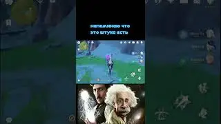 #нари #genshinimpact #геншинимпакт #нёвиллет