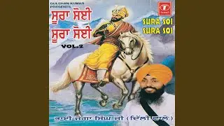 Sura Soi - Sura Soi