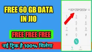Jio free 60 GB data offer 2020 | Jio free data Tricks 2020 | Jio free internet Tricks