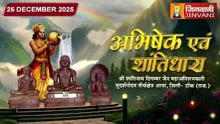 Abhishek Shantidhara || 26 Dec 2025 || Anwa Tonk,(Raj.) || J03751
