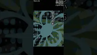 ロシア語対訳版 913 暗闇で / feat. 初音ミク 神威がくぽ  マハ bvC10 #shorts 4s vocaloid original song