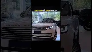 Land Rover ब्रांड की sabse फेमस car। The most famous car of the Land Rover brand#facts#trending#car