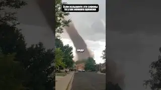 Бегите, если услышите эти сирены