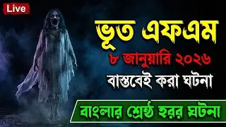 Bhoot FM | Only Email Episode | Best horror story | Most popular Email Story #bhootfm2026