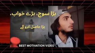 Think Big, Achieve Big, Dream Big | Vision Best Motivation Video | Islamic Reminder |  Fawad Khan