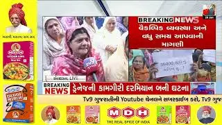 Protest Erupts in Rajkot Jangleshwar Over Encroachment Removal Drive | Gujarat | TV9Gujarati