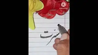 Musarrat Name Whatsapp Status | Musarrat Name Status #youtubeshorts #shortsfeed #shorts