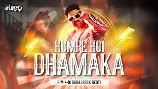 Dhamaka Humre Hoi | Bhojpuri Trending songs | Remix Edm Trance Mix | Dj Suraj Rock Reoti 