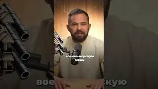 История грубой силы под красивым названием