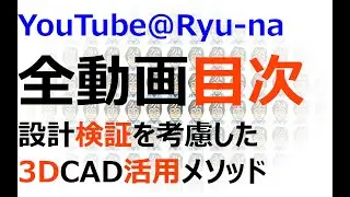 0000_02_全動画目次　【2026年1月1日版】