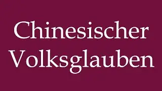 How to Pronounce ''Chinesischer Volksglauben'' (Chinese folk beliefs) Correctly in German