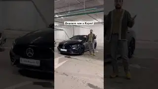 Дешевле чем в Корее!🔥