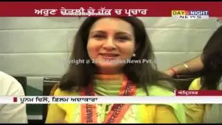 Poonam Dhillon election campaign forArun Jaitley in Amritsar