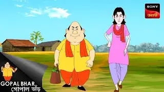 গোপালের জানয়ো গোপাল | Gopal Bhar | Best Of Gopal Bhar