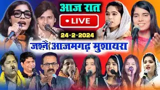 🛑Live जशने आजमगढ़ आल इण्डिया मुशायरा व कवि सम्मेलन | All India Mushaira Phoolpur Azamgarh Up
