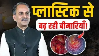 Toothpaste Hidden Truth Revealed by Acharya Manish Ji | Microplastics का सच  | Acharya Manish JI
