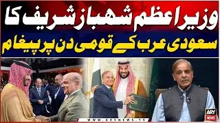 PM Shehbaz reaffirms resolve to further strengthen Pak-Saudi partnership