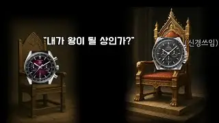 문워치 킬러 등장.  