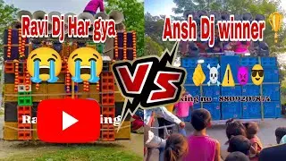 Ansh Dj Vs Ravi Dj full competition 🚩🚩video ‼️ Jamo Jagdishpur Siwan ‼️ Winner 🏆 Ansh Dj#compilation