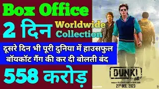 Dunki Box Office Collection | Dunki First Day Box Office Collection, Dunki Collection Worldwide
