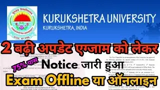 KUK University Big Update || KUK University Exam Offline Date Sheet || KUK Big Update today Exam