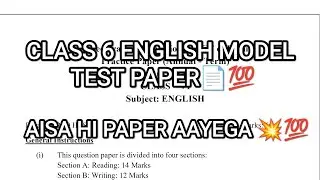 CLASS 6 ENGLISH MODEL TEST PAPER 📄💯 #fyp #viral 