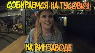 Ищем шмот на Винзавод #Винзавод #Воронеж #Максимир #Туса #куртка #DJ #отрыв