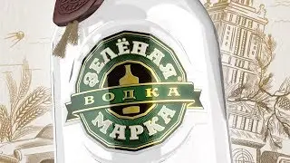 Green Mark Vodka Bottle 2016