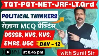 ✅DAY 12 | Political Thinkers MCQ Practice for TGT–PGT–NET–JRF–LT Grade | DSSSB, KVS, NVS, EMRS, UGC