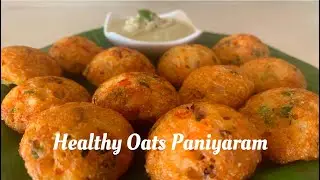 Instant Crispy Oats Paniyaram | Oats Appe Recipe | Easy, Quick, Healthy Breakfast | Healthy Snack |