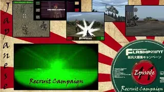 Recruit Campaign - RARE Japanese Expansion of Operation Flashpoint / ArmA - Episode # 41