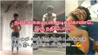 நம்பிக்கையுடன் முயற்சி செய்யுங்கள் 👿💪💯...