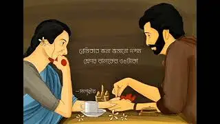 তুমি তো জানতে#emostional #emostional #sad #love #ancientphilosophy #aristotlepoetics 