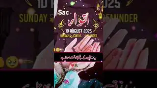 Sunday#Good Morning#sac #duet #allah #muhammad #viral #video #date #1000subscriber #500k